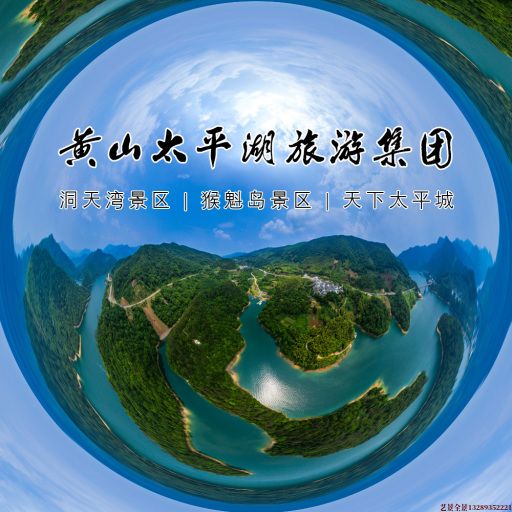 永胜720全景拍摄
