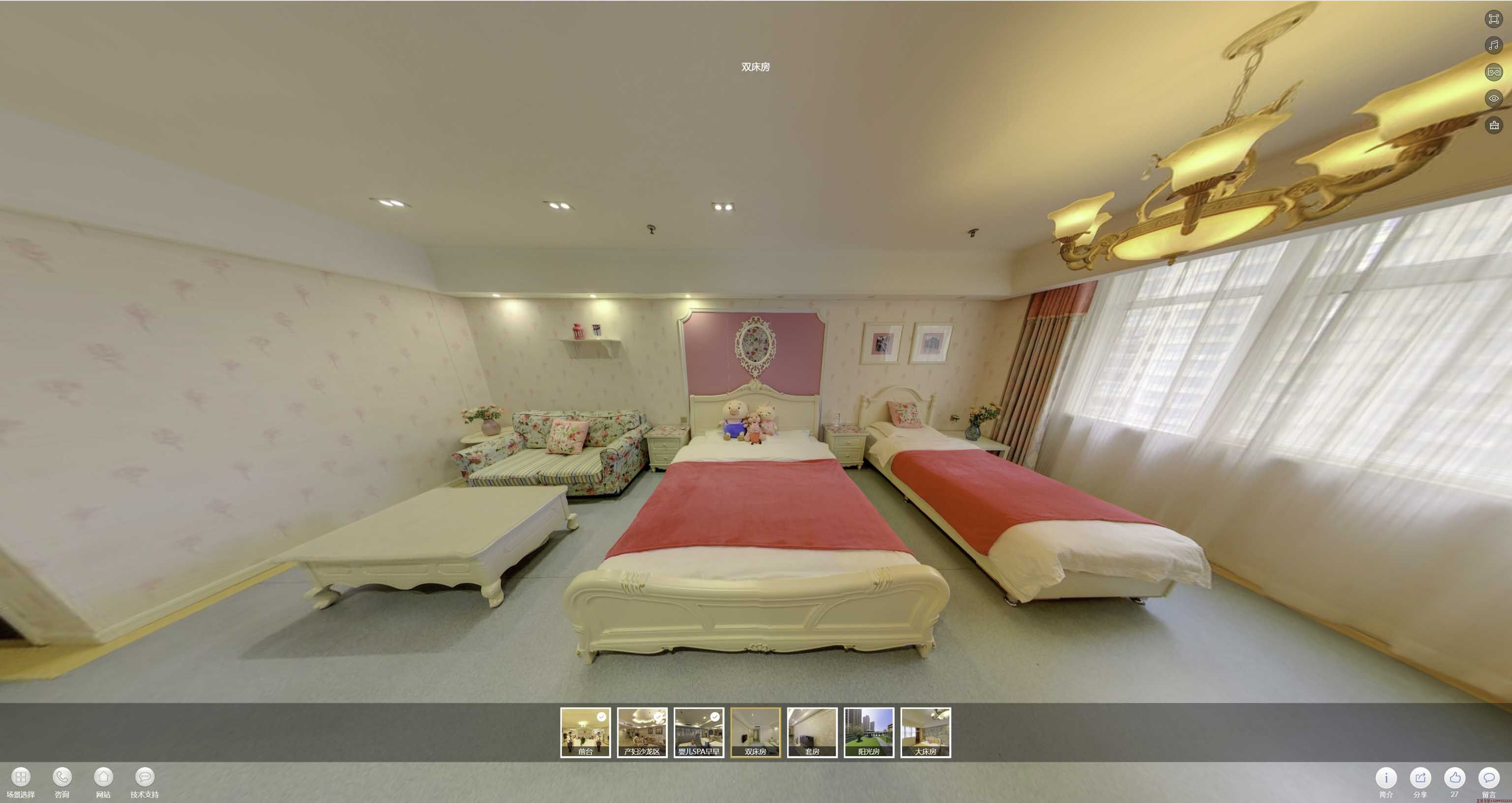 永胜安然月子会所720度全景展示